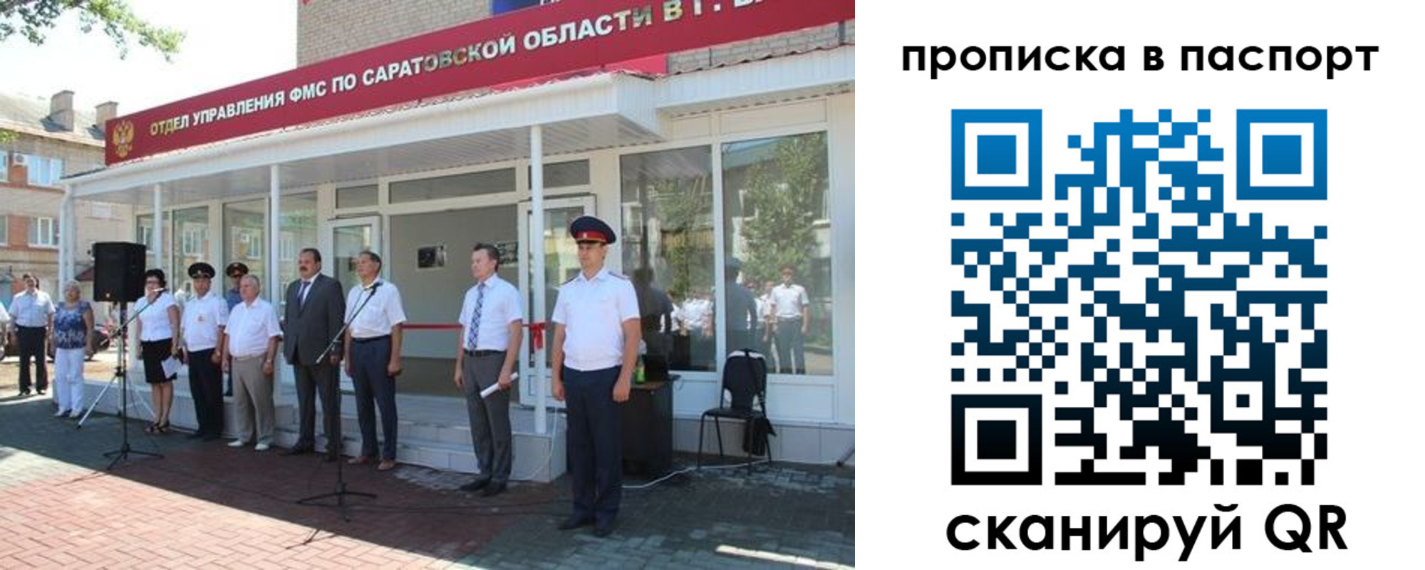 прописка в Кизилюрте