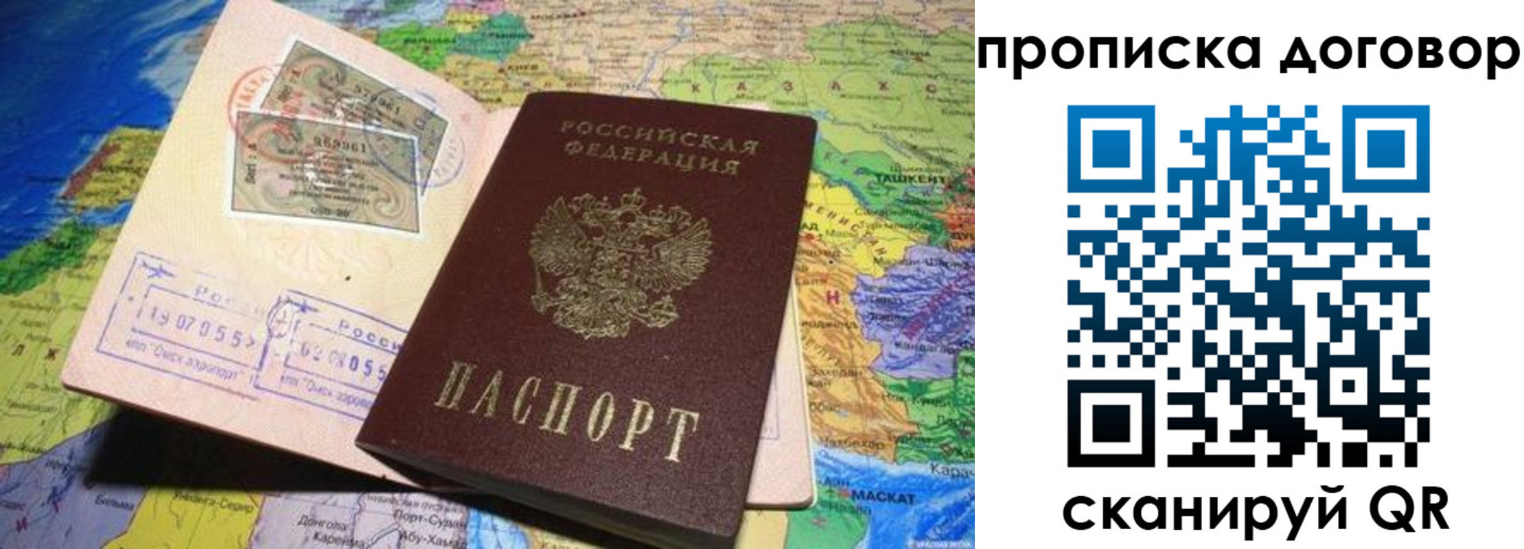 прописка ребенка в Кизилюрте