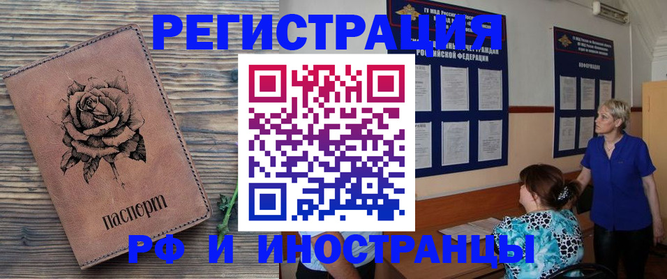 прописка штамп в Кизилюрте