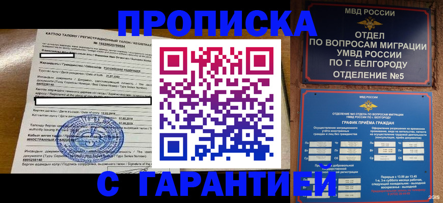 регистрация в Кизилюрте