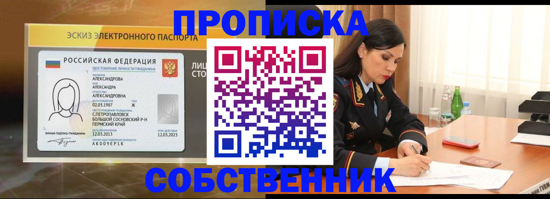 временная регистрация для всех в Кизилюрте