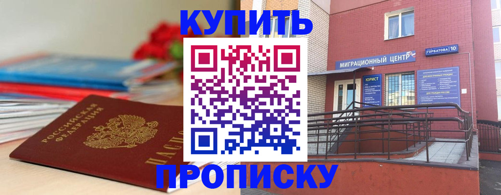 временная регистрация законно в Кизилюрте