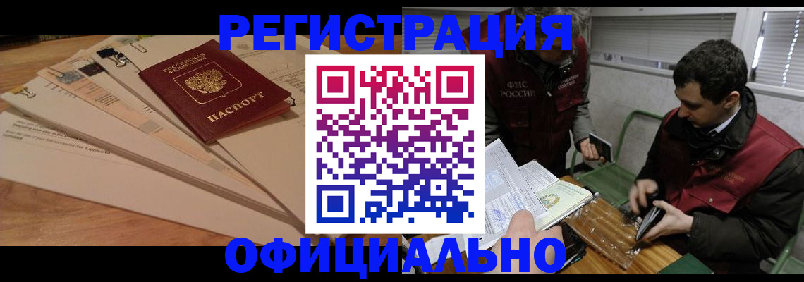 прописка для школы в Кизилюрте
