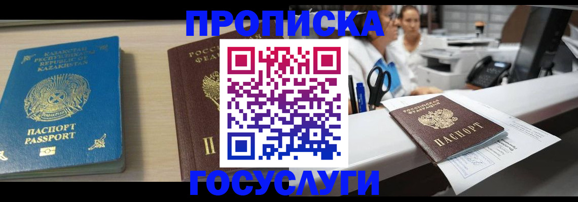 временная регистрация недорого в Кизилюрте