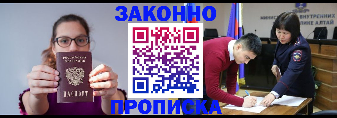 временная регистрация гарантия в Кизилюрте
