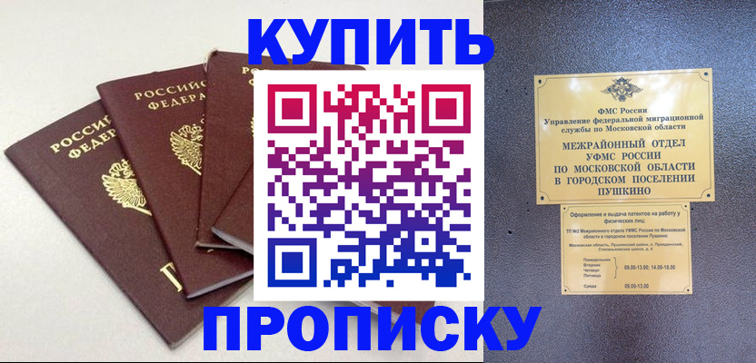 временная регистрация собственник в Кизилюрте