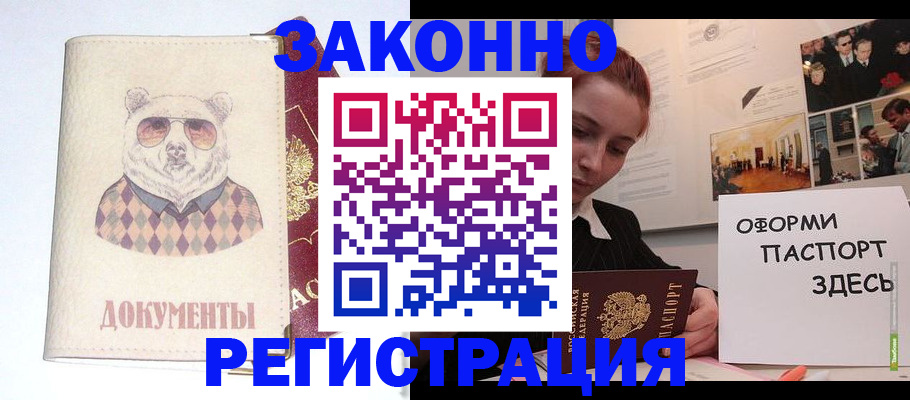 прописка поиск в Кизилюрте