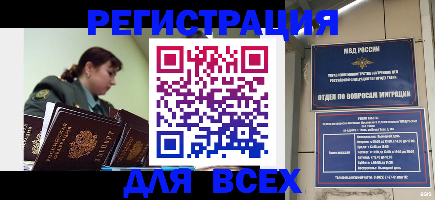 прописка для военкомата в Кизилюрте