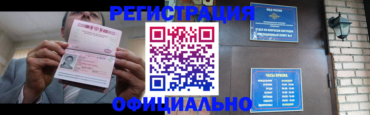 миграционный учет в Кизилюрте