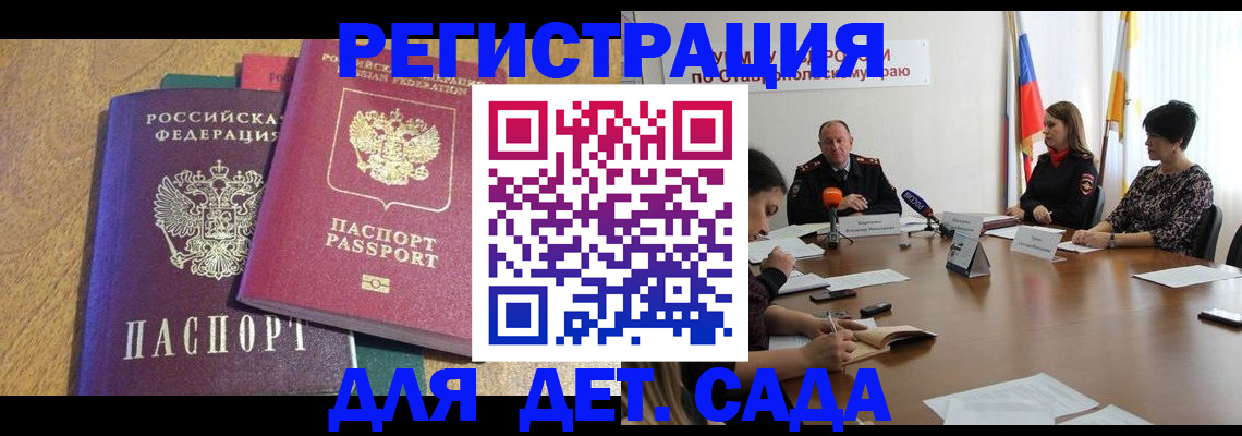 прописка штамп в Кизилюрте