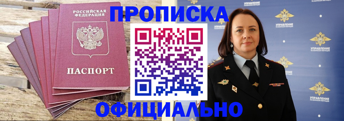 прописка регистрация в Кизилюрте