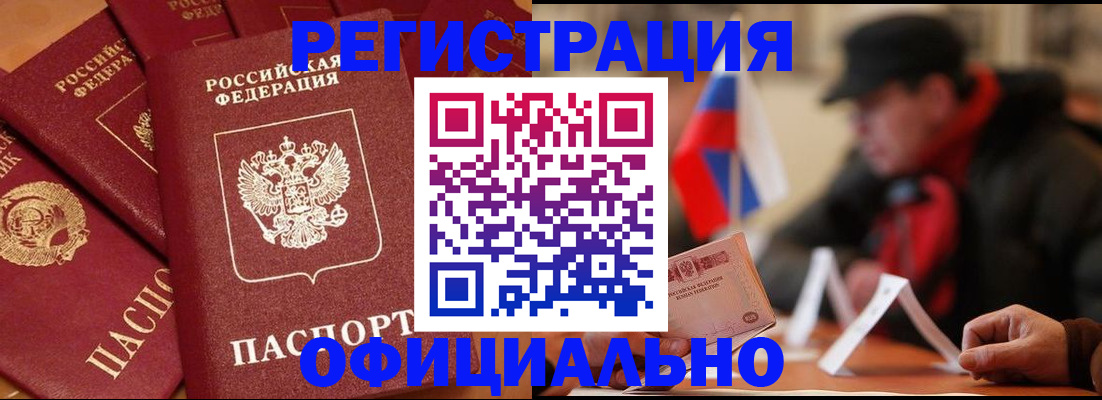 прописка паспорт в Кизилюрте
