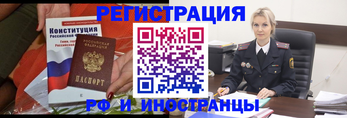 временная регистрация законно в Кизилюрте